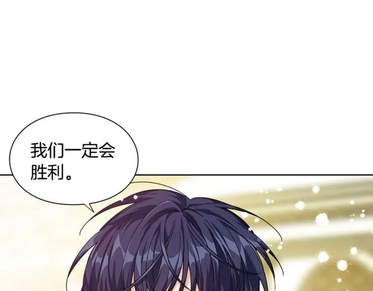 第52话 好好保护她 第18页