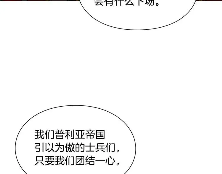 第52话 好好保护她 第20页