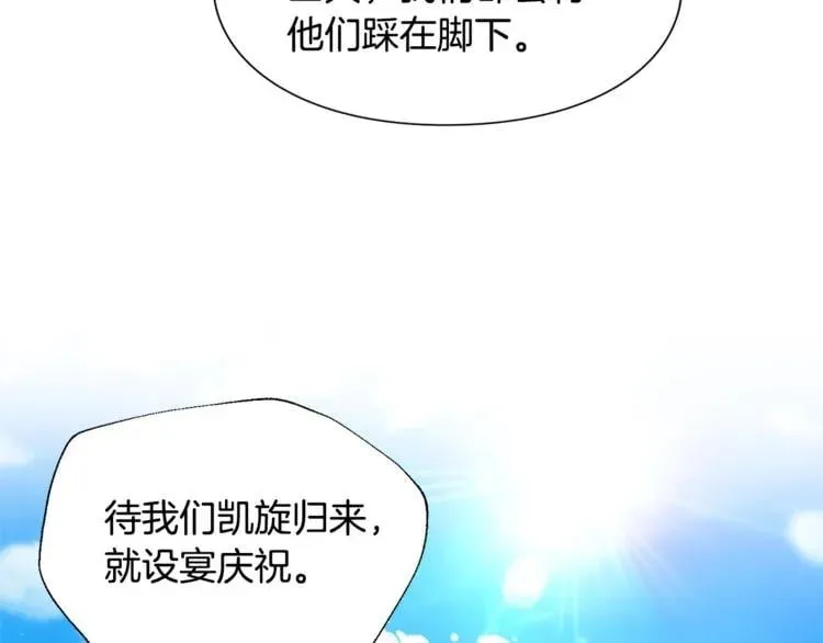 第52话 好好保护她 第22页