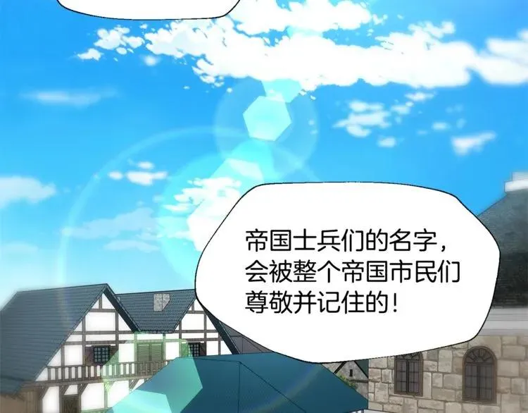 第52话 好好保护她 第23页