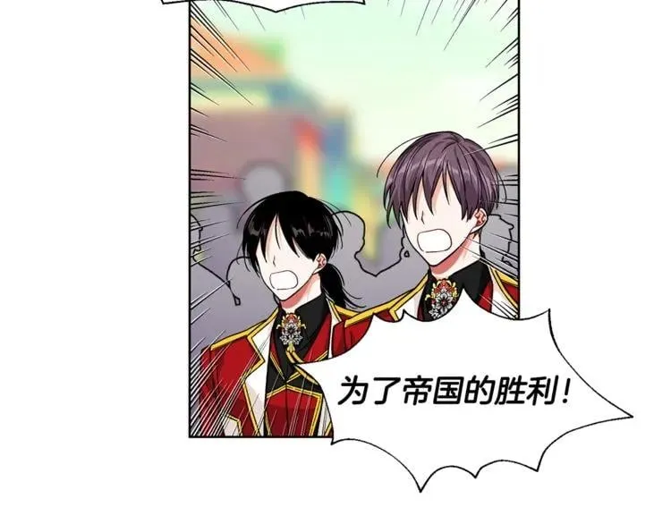 第52话 好好保护她 第25页