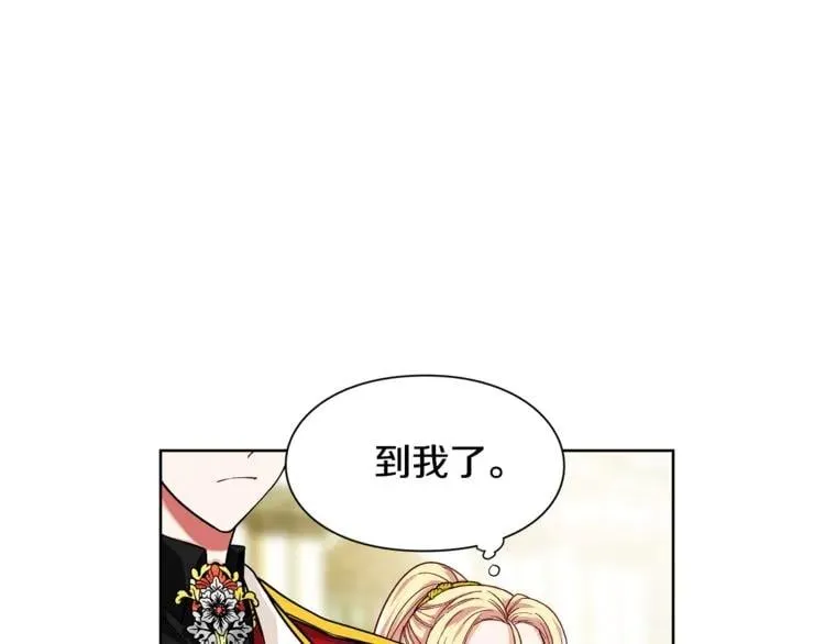 第52话 好好保护她 第27页
