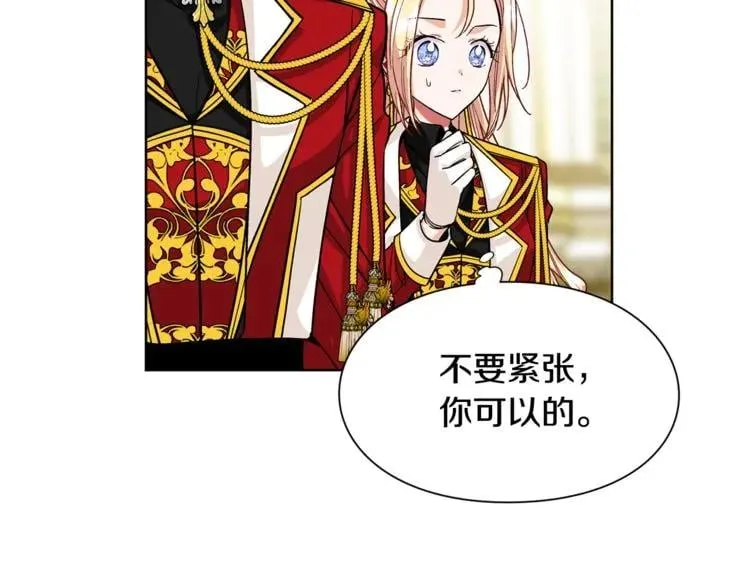 第52话 好好保护她 第28页