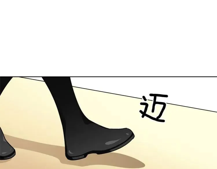 第52话 好好保护她 第29页