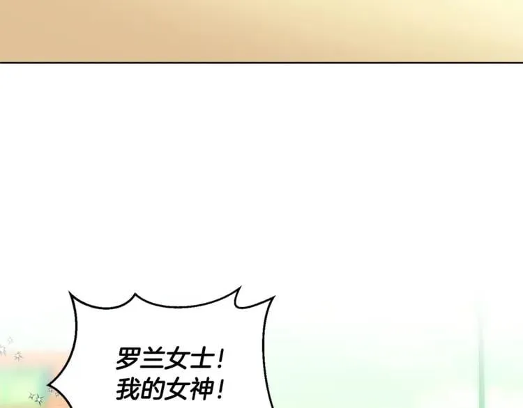 第52话 好好保护她 第30页