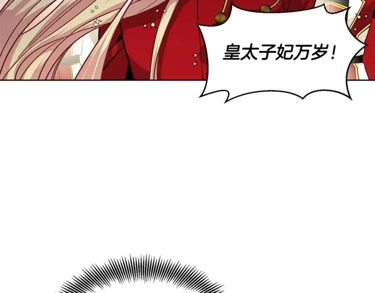 第52话 好好保护她 第32页