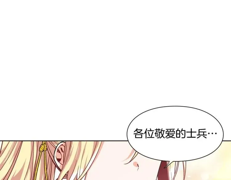 第52话 好好保护她 第34页