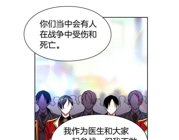 第52话 好好保护她 第36页