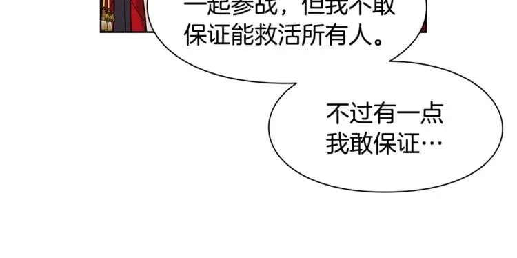 第52话 好好保护她 第37页