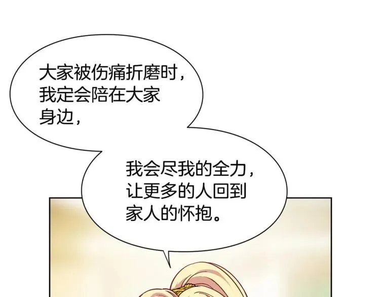 第52话 好好保护她 第38页