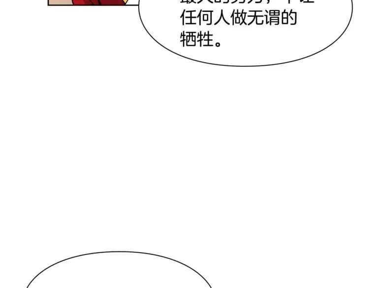 第52话 好好保护她 第40页