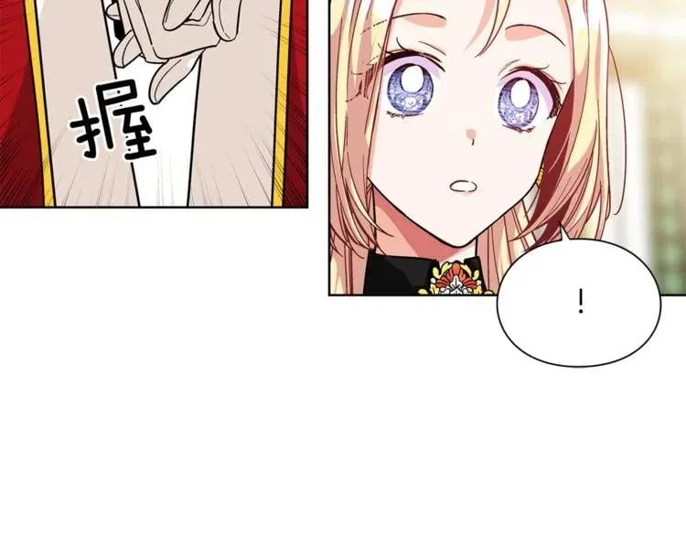 第52话 好好保护她 第43页