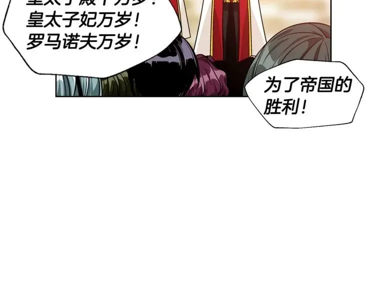 第52话 好好保护她 第48页