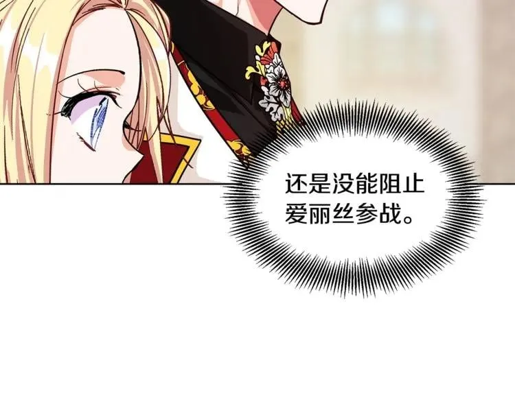 第52话 好好保护她 第50页
