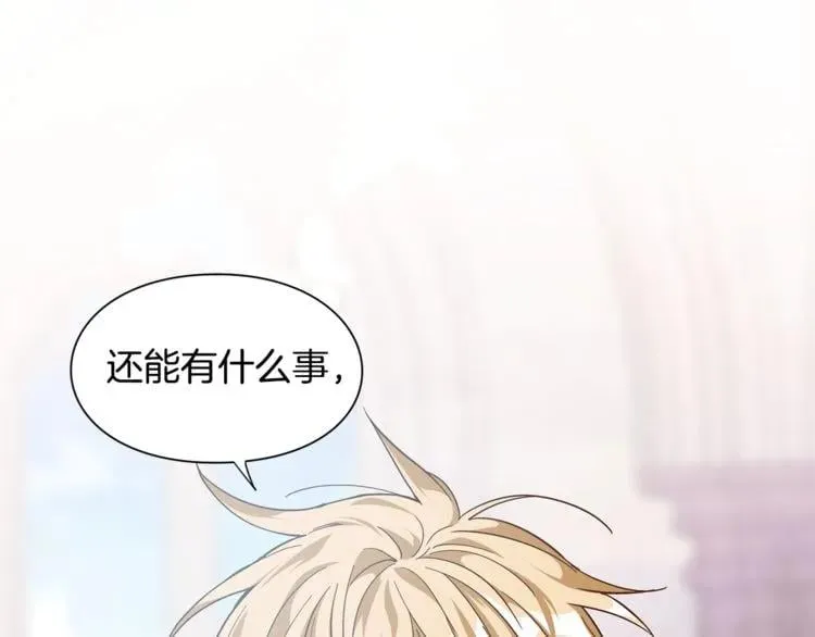 第52话 好好保护她 第57页