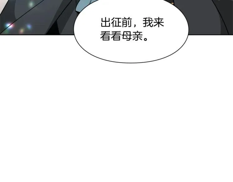 第52话 好好保护她 第59页