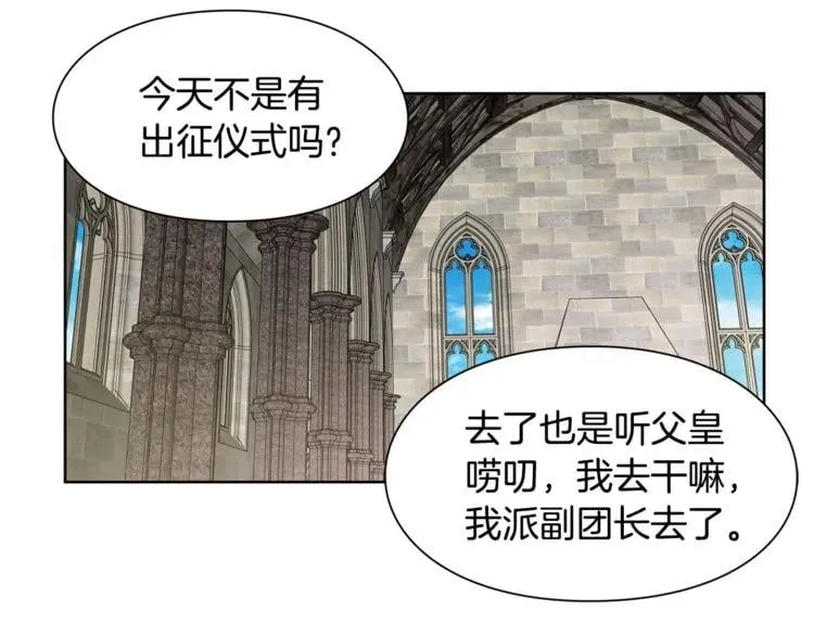 第52话 好好保护她 第60页
