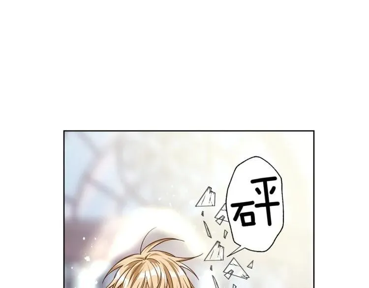 第52话 好好保护她 第81页