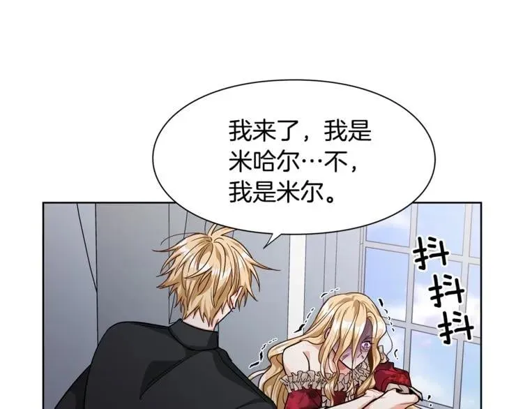 第52话 好好保护她 第83页