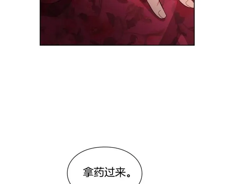 第52话 好好保护她 第86页