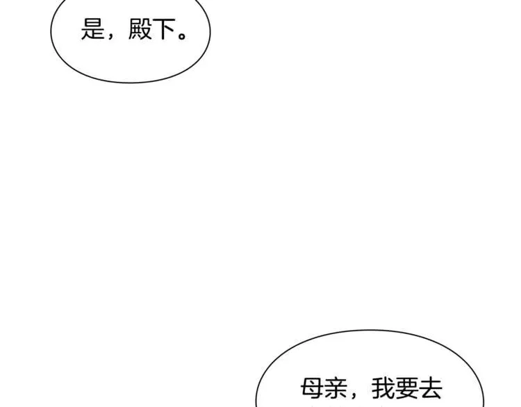 第52话 好好保护她 第88页