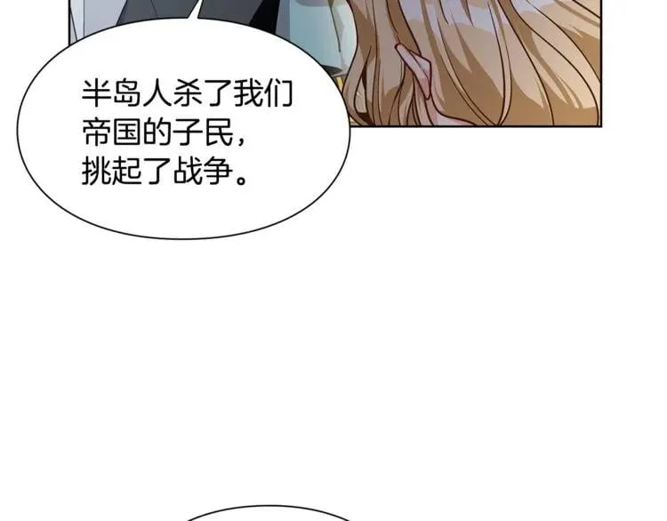 第52话 好好保护她 第90页