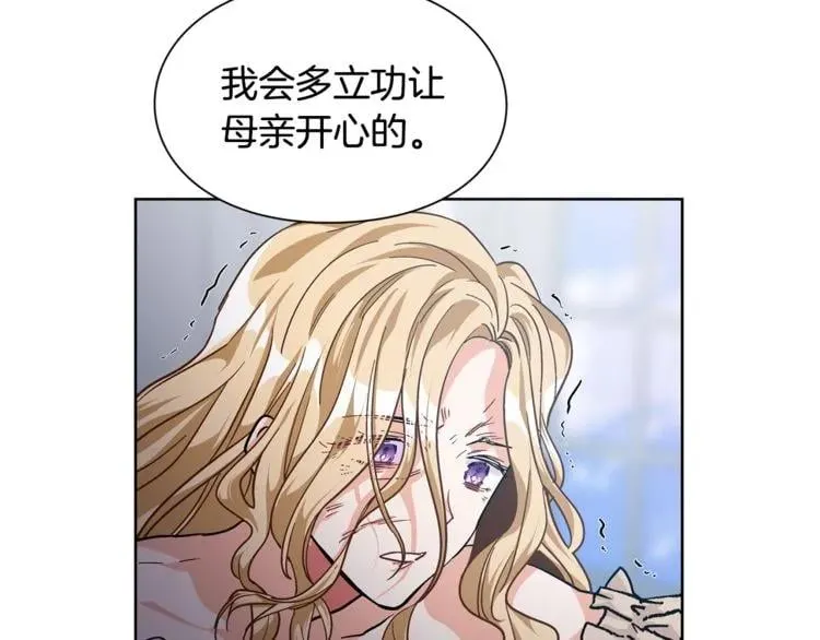 第52话 好好保护她 第91页