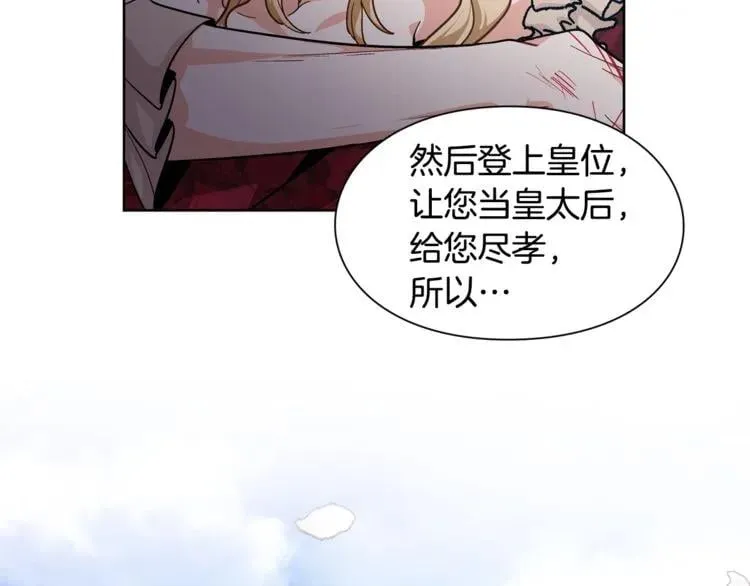 第52话 好好保护她 第92页