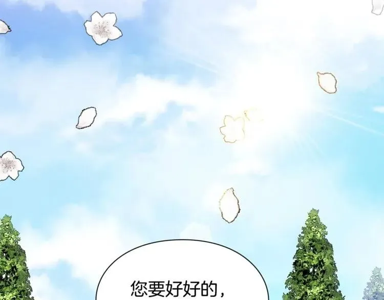 第52话 好好保护她 第93页
