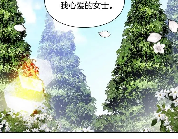 第52话 好好保护她 第94页