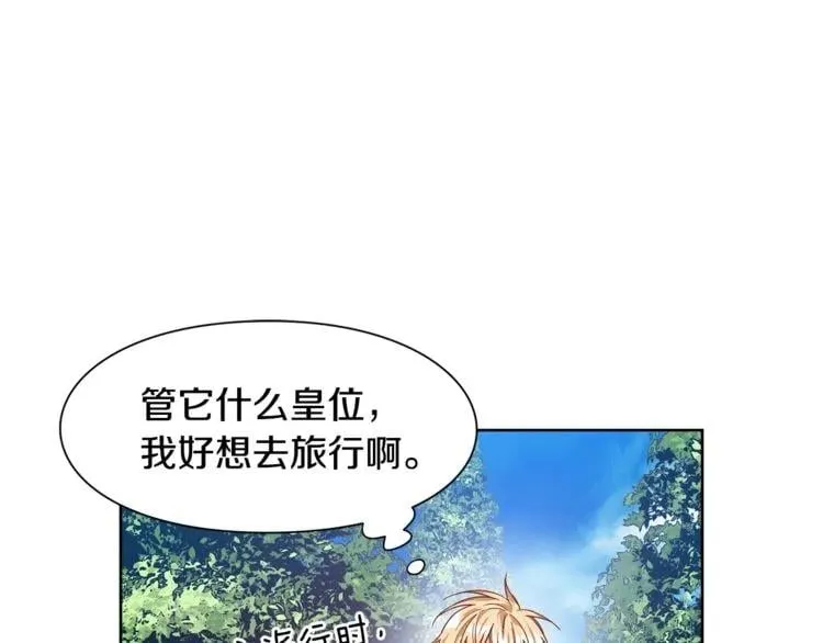 第52话 好好保护她 第96页
