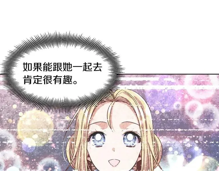 第52话 好好保护她 第98页