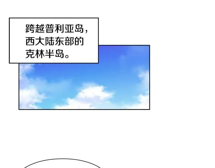 第52话 好好保护她 第104页