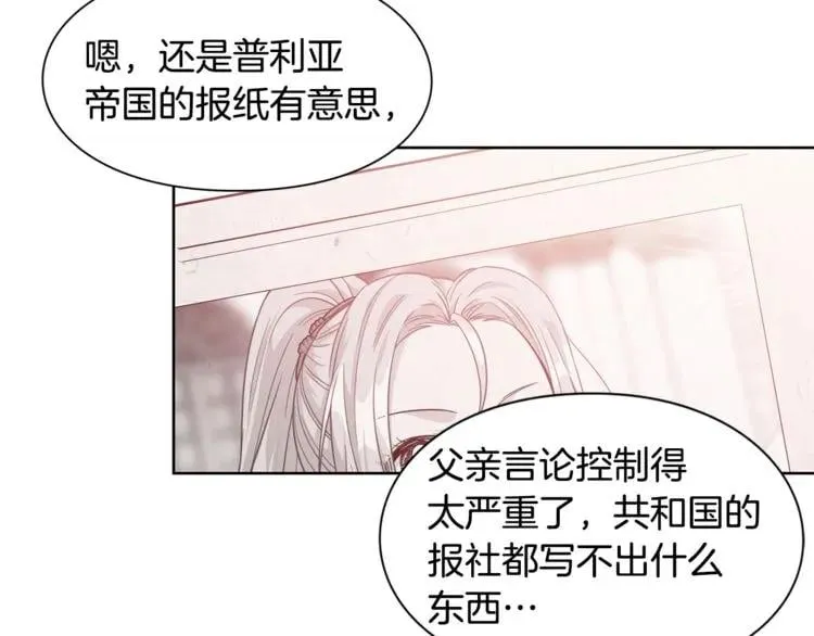 第52话 好好保护她 第105页