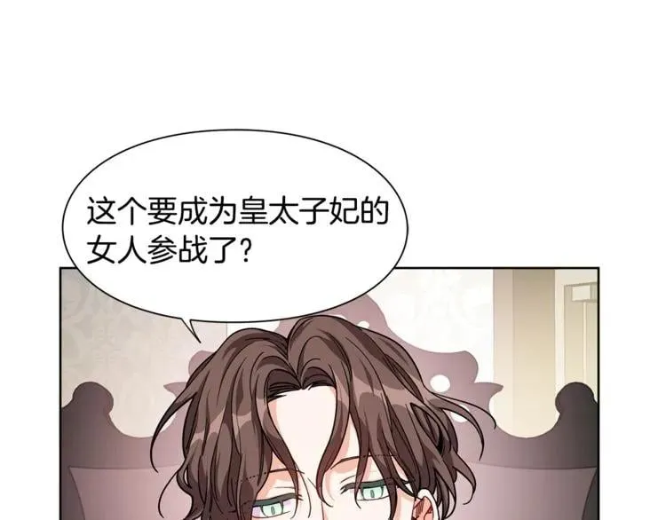 第52话 好好保护她 第107页