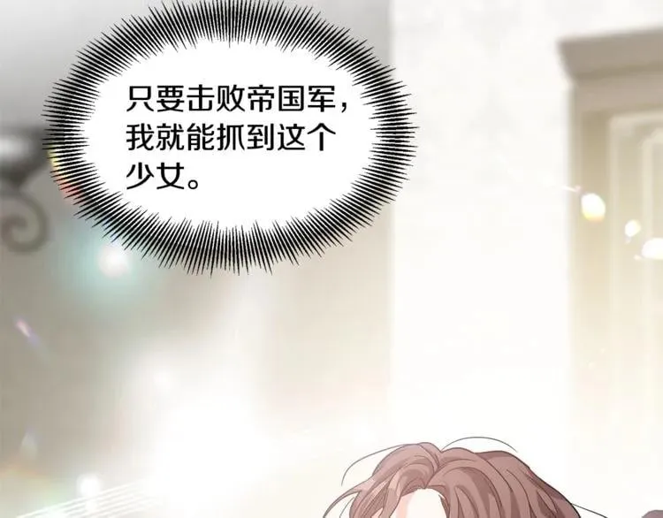 第52话 好好保护她 第114页