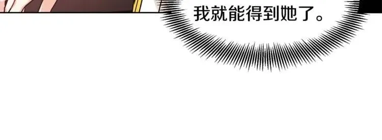 第52话 好好保护她 第116页