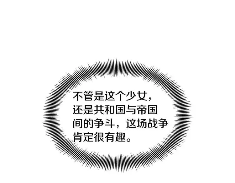 第52话 好好保护她 第117页
