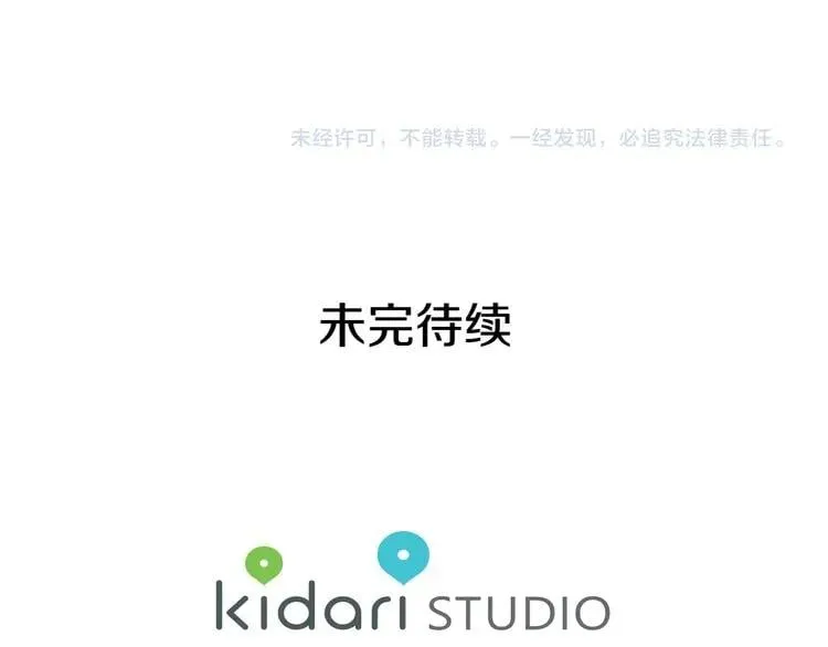 第52话 好好保护她 第118页