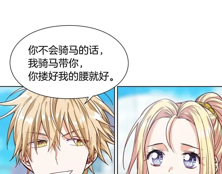 第52话 好好保护她 第121页
