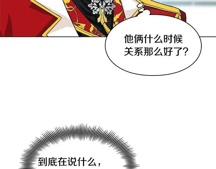 第52话 好好保护她 第124页