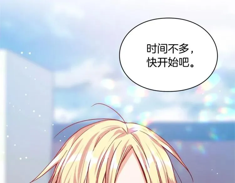 第51话 枪术练习 第4页