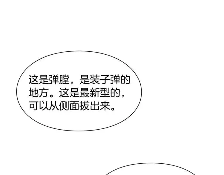 第51话 枪术练习 第12页