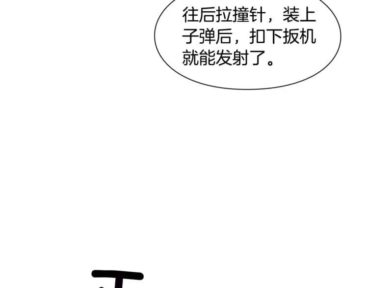第51话 枪术练习 第13页