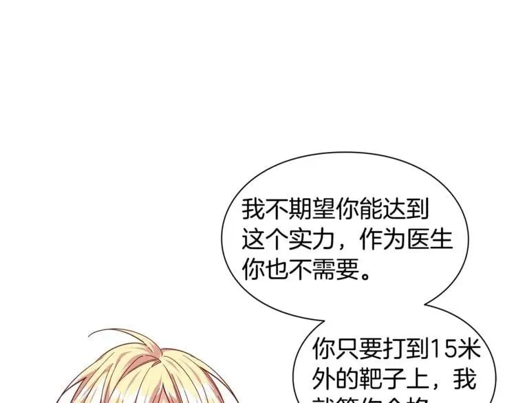 第51话 枪术练习 第18页