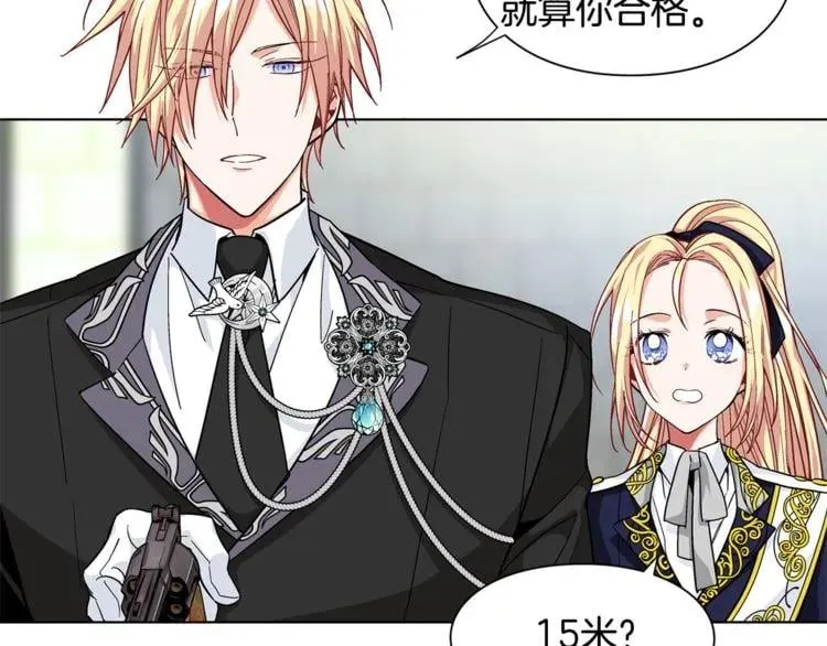 第51话 枪术练习 第19页