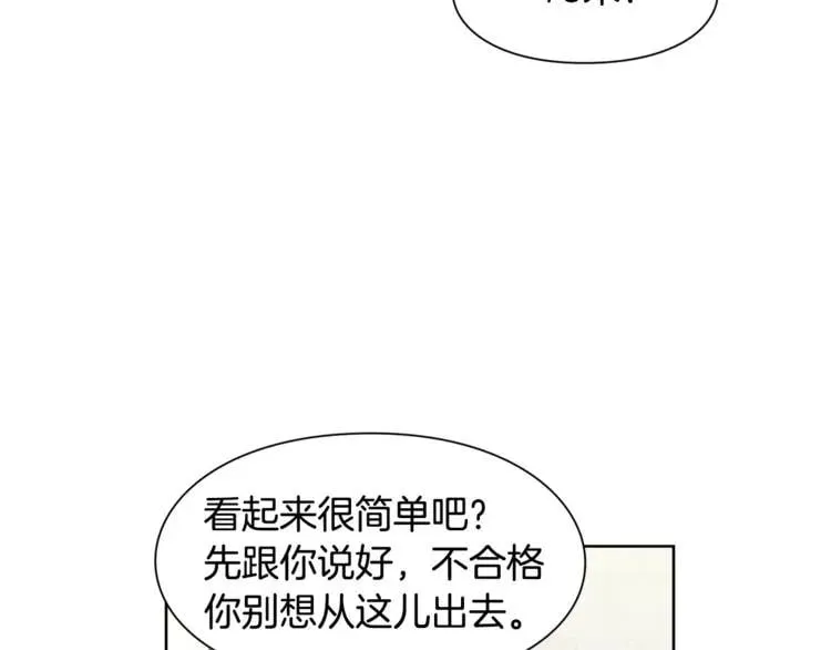 第51话 枪术练习 第20页