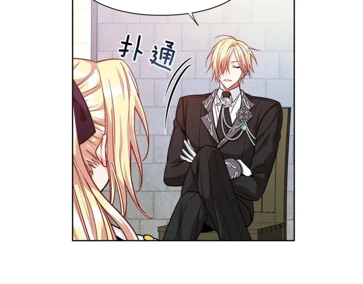 第51话 枪术练习 第21页
