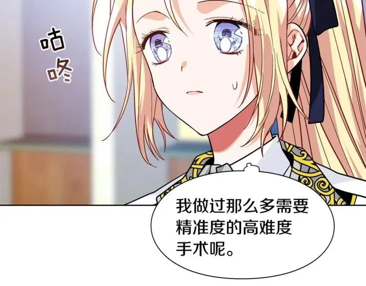 第51话 枪术练习 第23页