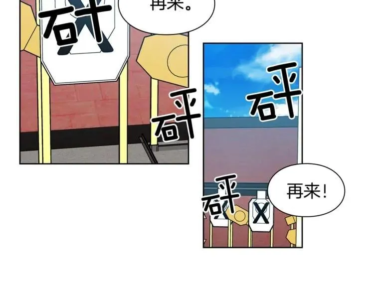 第51话 枪术练习 第25页